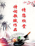 中国风