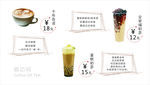 奶茶图片 奶茶海报 奶茶价目表