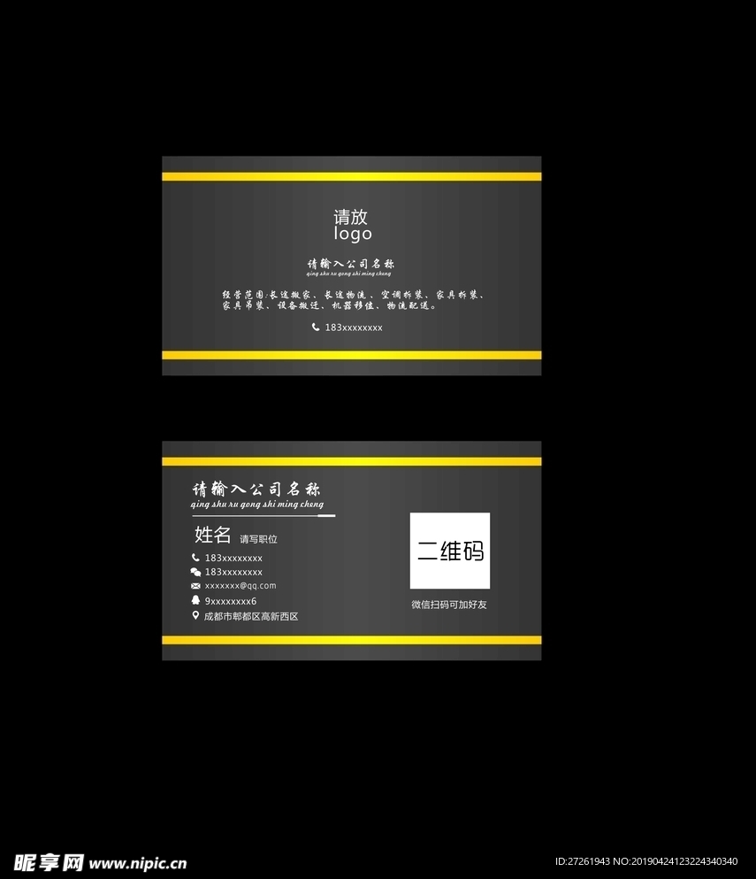 公司名片 个性名片