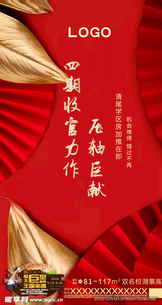 地产转发图