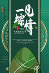 端午节海报