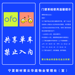 门禁系统使用说明
