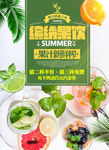 果汁海报