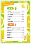 冷饮价目表