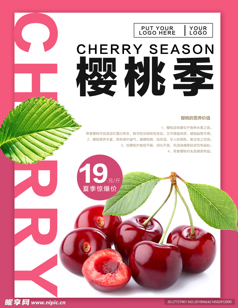 樱桃