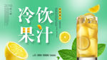 果汁