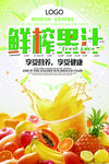 果汁