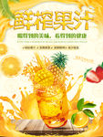 果汁