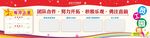 企业文化墙