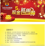 现金抵用券