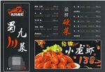 菜单