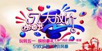五一大放假