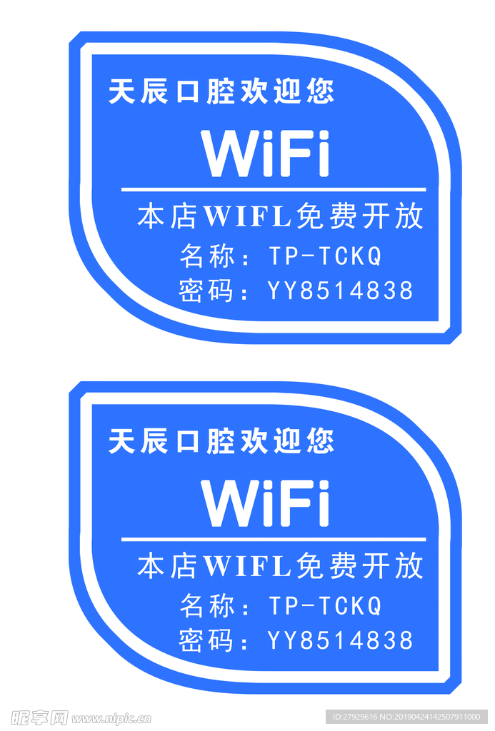 wifi无线