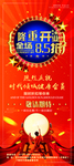 隆重开业