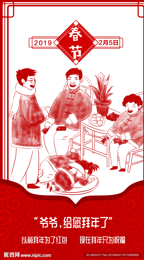 手绘插画 新年 文艺 高清分层