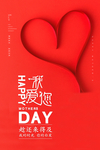 红色大气温馨质感母亲节海报