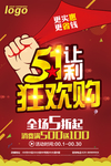五一海报