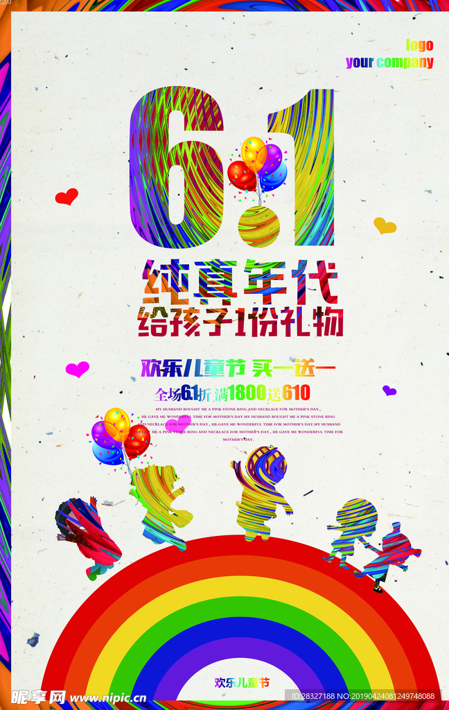 六一儿童节