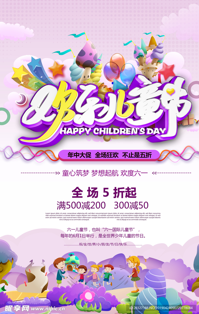 六一儿童节