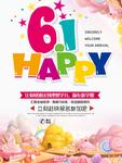 六一儿童节