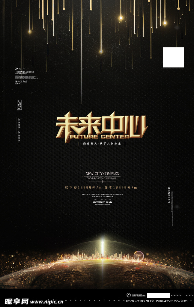 房地产广告