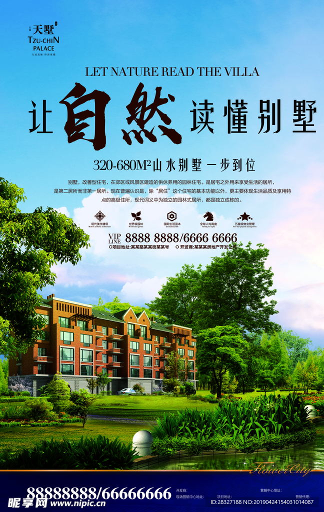 房地产广告