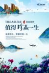 房地产广告