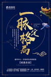 房地产广告