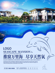 房地产广告