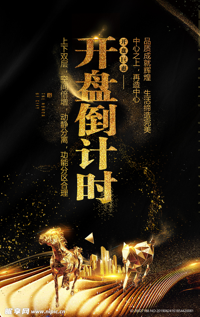 房地产广告