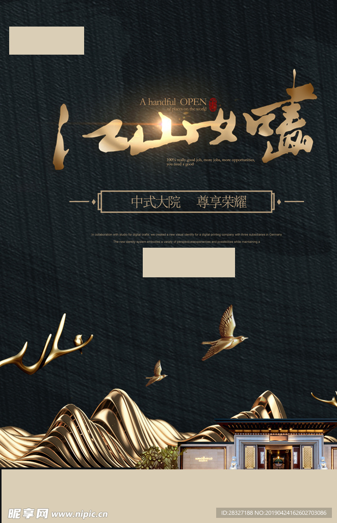 房地产广告