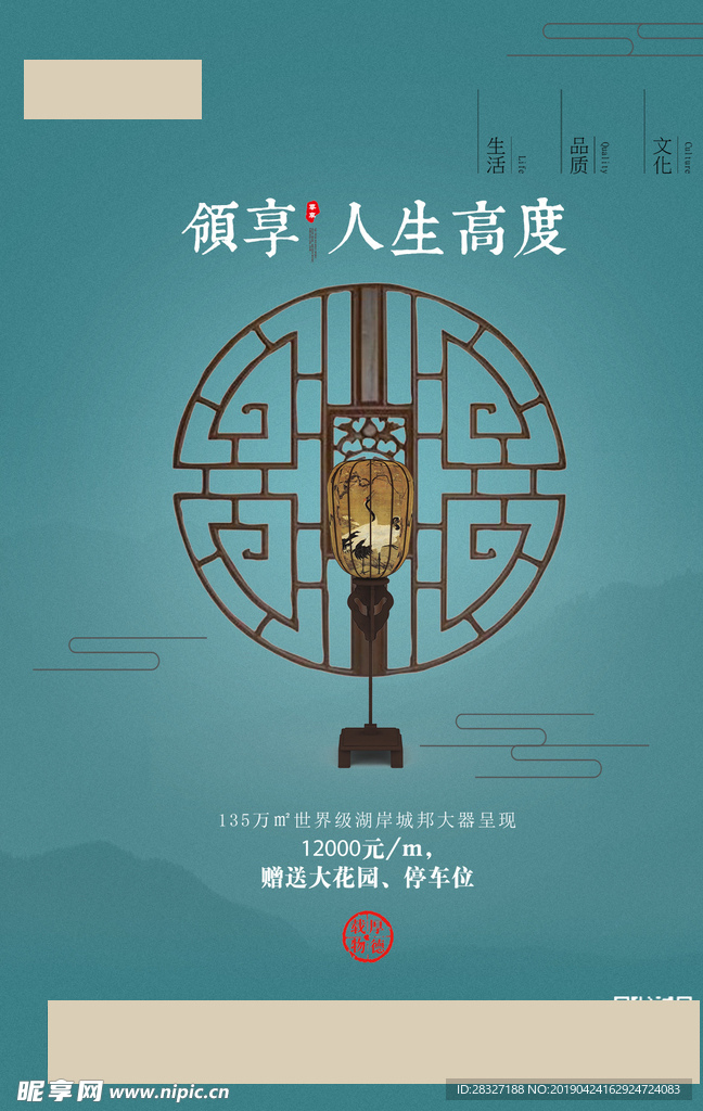 房地产广告