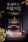 房地产广告