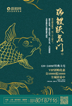 房地产广告