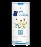 袋装水易拉宝