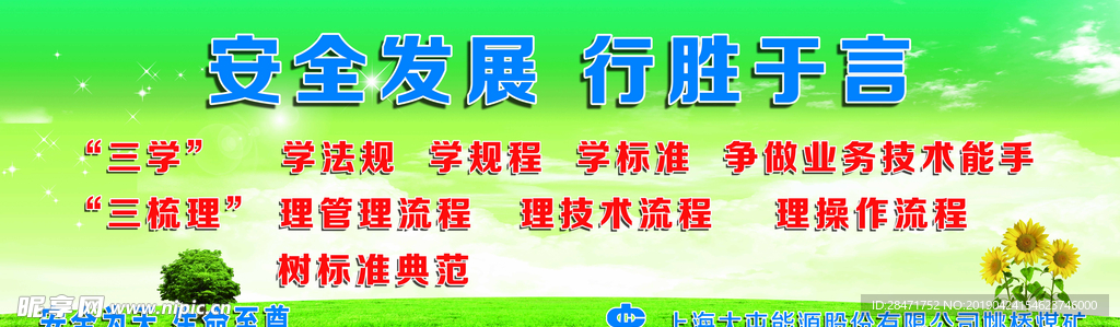 展板模板