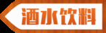 指示牌