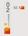 门牌