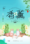 香薰