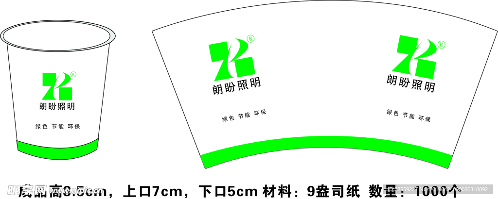 纸杯