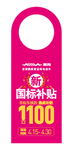 爱玛 宝岛 电动车 挂钩挂牌