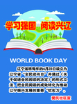 学习强国 阅读兴辽