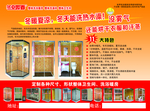 冬日如春淋浴房卫浴装修