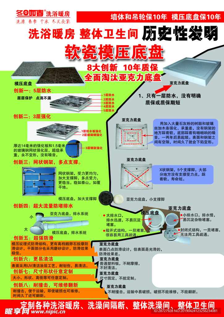 淋浴房整体卫生间图片