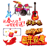 分层素材乐器鱼新春红包钜惠