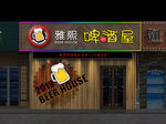夜景 酒吧 门面 啤酒屋 店面