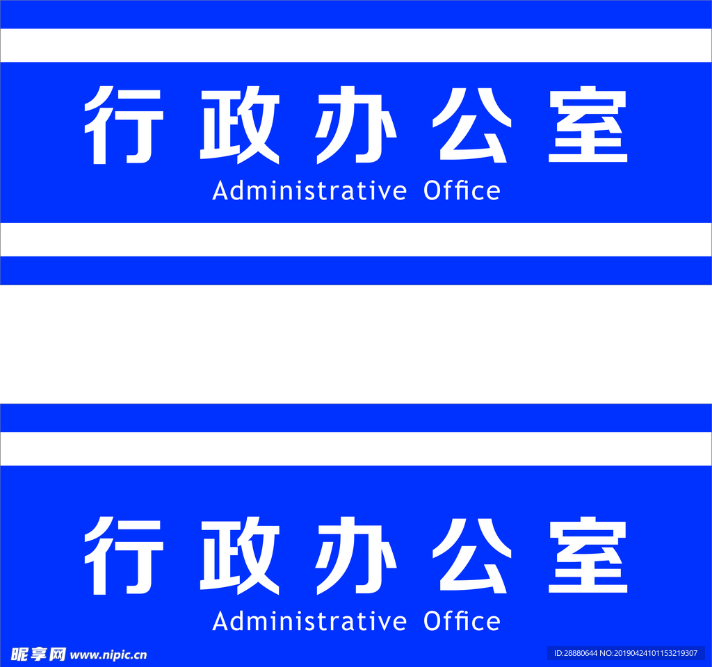 门牌