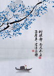中式海报