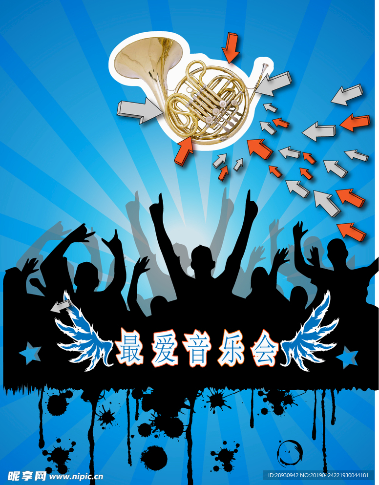 音乐会
