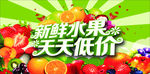 新鲜水果